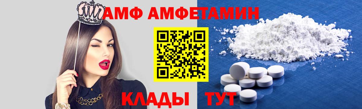 АМФЕТАМИН 97% Саранск