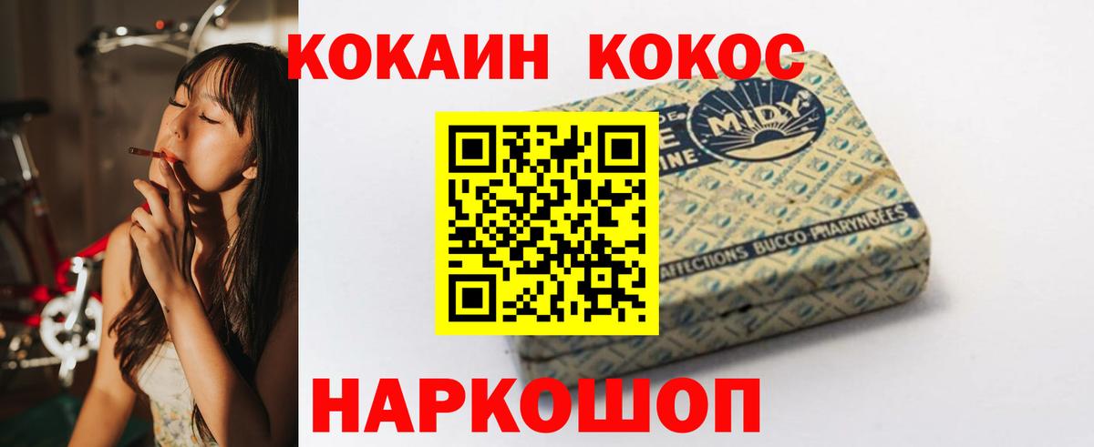 КОКАИН FishScale Саранск