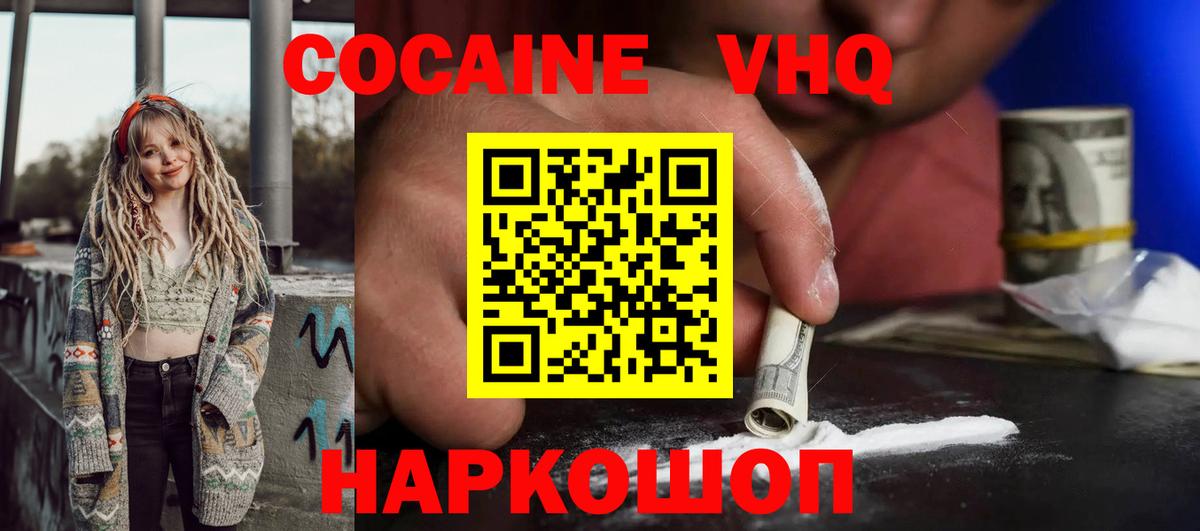 Саранск  Cocaine Эквадор  Вход с VPN  COCAIN Columbia 