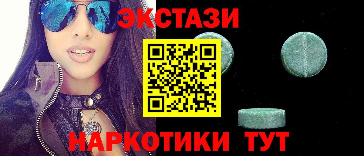 ЭКСТАЗИ ешки  ЭКСТАЗИ 300 mg  Экстази  Саранск  Вход с VPN 