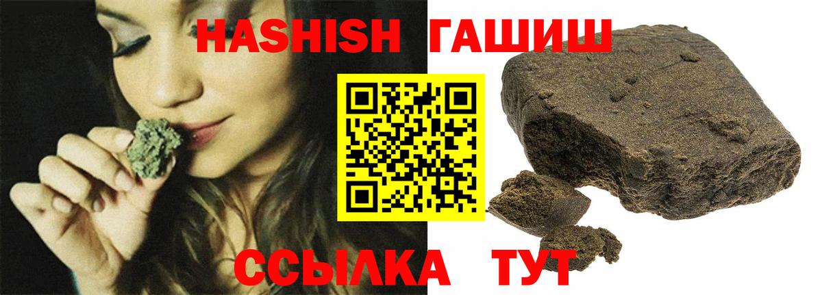 ГАШ VHQ  Вход с VPN  Саранск  Гашиш гарик 