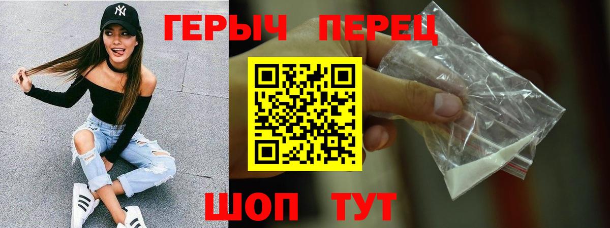 Героин VHQ Саранск