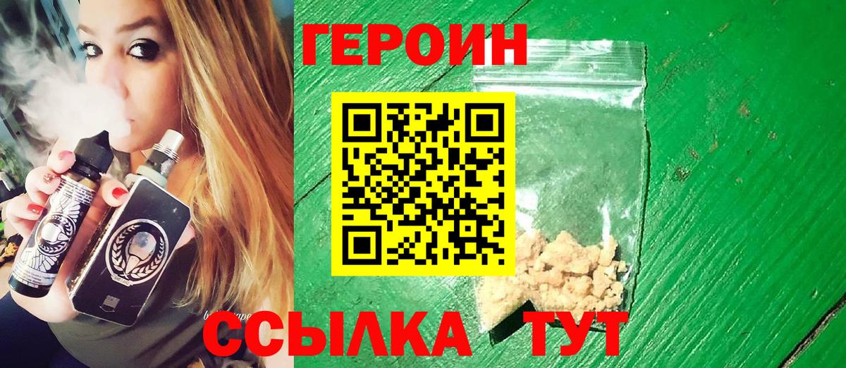 Саранск  Героин герыч  Вход с VPN 
