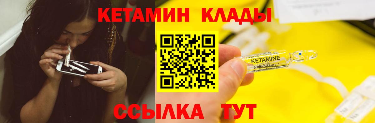 Кетамин VHQ  Вход с VPN  Кетамин ketamine  Саранск 
