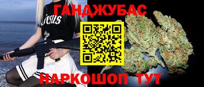 каннабис Бузулук