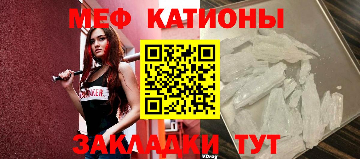 МЕФ 4 MMC  МЕФ  МЕФ mephedrone  Саранск  Вход с VPN  МЯУ-МЯУ 