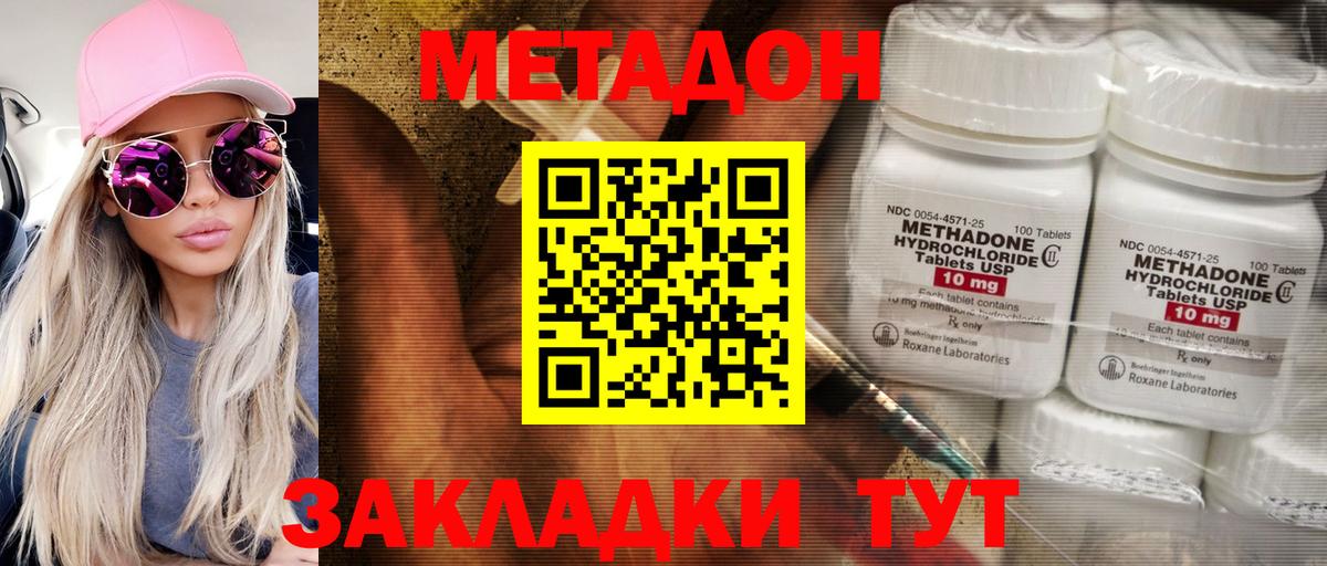 Саранск  Метадон VHQ  МЕТАДОН мёд  Вход с VPN 