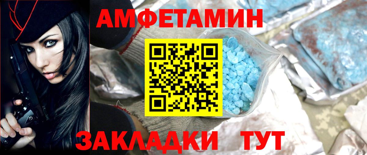 Метамфетамин витя Саранск