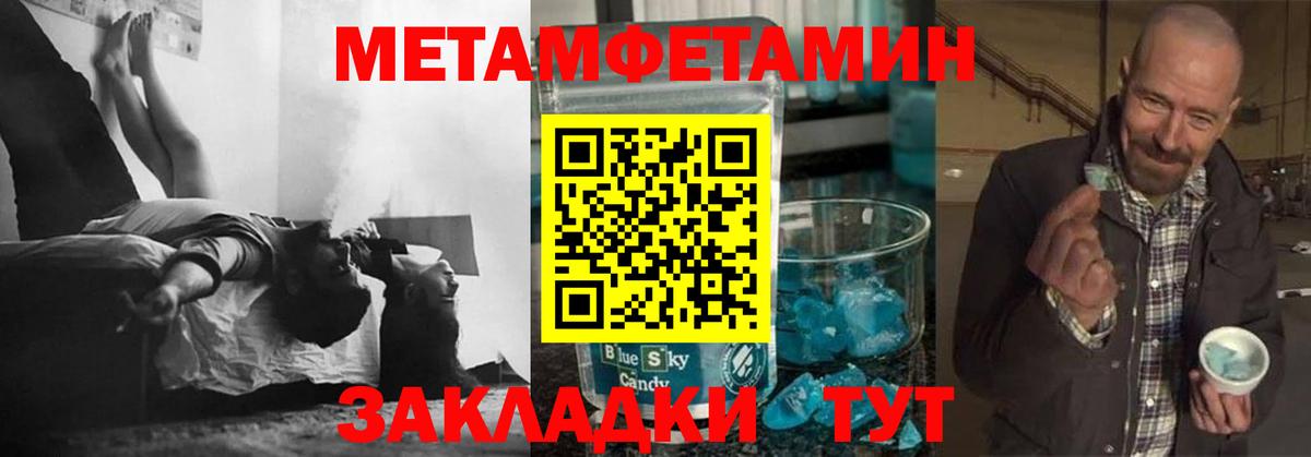МЕТАМФЕТАМИН витя  Вход с VPN  Саранск 
