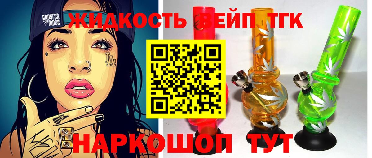 ТГК THC oil  Дистиллят ТГК THC oil  Саранск  что такое   Вход с VPN 