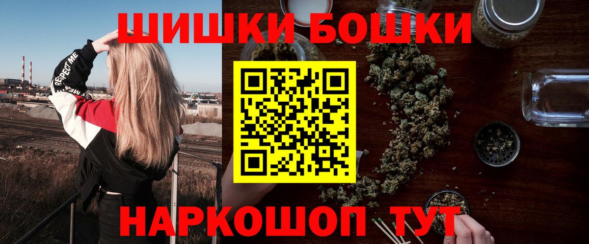 Бошки марихуана марихуана  Бошки Шишки VHQ  Вход с VPN  Бошки Шишки Bruce Banner  Саранск  Каннабис ГИДРОПОН 